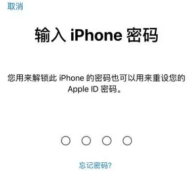 海珠苹果15维修网点分享iPhone 15六位密码怎么改四位 