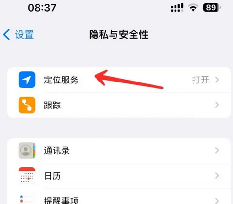 海珠苹果客服中心分享iPhone 输入“发现石油”触发定位 