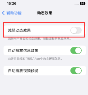 海珠苹果售后维修点分享苹果iPhone如何隐藏dock栏 