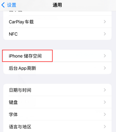 海珠iPhone系统维修分享iPhone储存空间系统数据占用过大怎么修复 