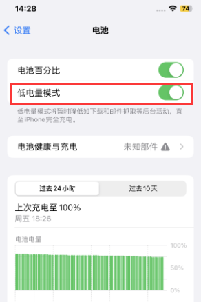 海珠苹果电池维修分享iPhone省电巧妙设置降低白点值