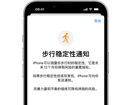 海珠iPhone手机维修如何在iPhone开启'步行稳定性通知' 