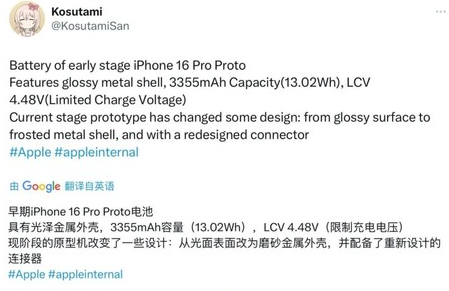 海珠苹果16pro维修分享iPhone 16Pro电池容量怎么样