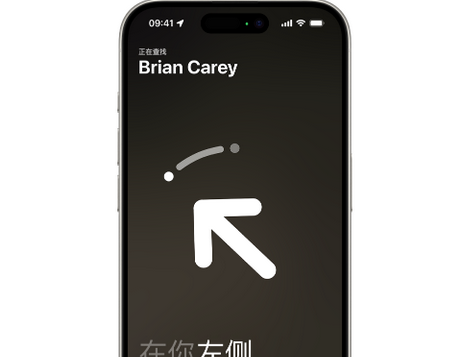 海珠苹果15维修iPhone15使用“查找”与朋友见面