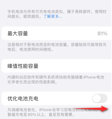 海珠苹果15维修分享iPhone15充电到80%就充不进电了怎么办 