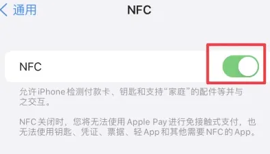 海珠苹海珠果维修服务分享iPhone15NFC功能开启方法