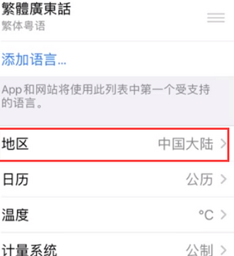 海珠苹果无线网维修店分享iPhone无线局域网无法开启怎么办