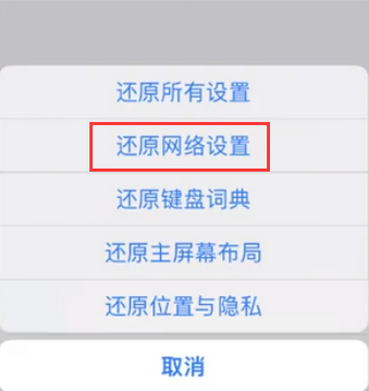 海珠苹果无线网维修店分享iPhone无线局域网无法开启怎么办