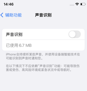 海珠苹果锁屏维修分享iPhone锁屏时声音忽大忽小调整方法