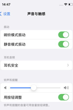 海珠苹果锁屏维修分享iPhone锁屏时声音忽大忽小调整方法