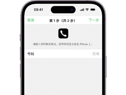 海珠apple维修店分享如何通过iCloud网页查找iPhone位置