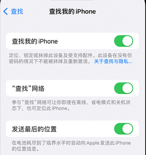 海珠apple维修店分享如何通过iCloud网页查找iPhone位置 