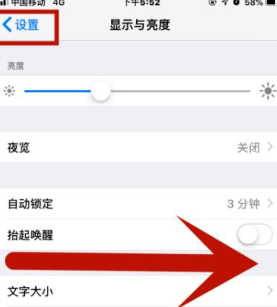 海珠苹果维修网点分享iPhone快速返回上一级方法教程 