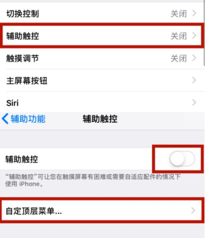 海珠苹海珠果维修网点分享iPhone快速返回上一级方法教程