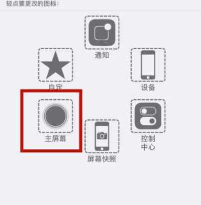 海珠苹海珠果维修网点分享iPhone快速返回上一级方法教程