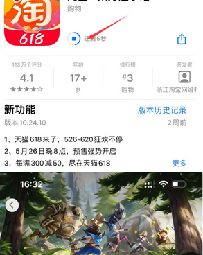 海珠苹海珠果维修站分享如何查看App Store软件下载剩余时间