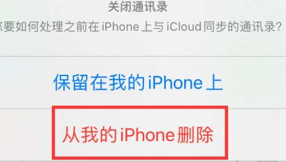 海珠苹果14维修站分享iPhone14如何批量删除联系人 