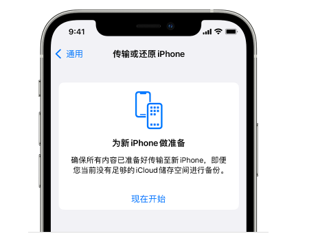 海珠苹果14维修网点分享iPhone14如何增加iCloud临时免费空间