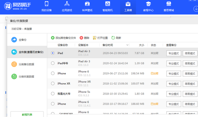 海珠苹果14维修网点分享iPhone14如何增加iCloud临时免费空间