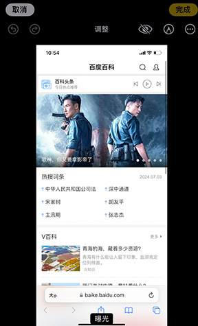 海珠iPhone维修服务分享iPhone怎么批量修图