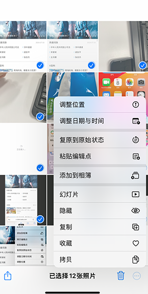 海珠iPhone维修服务分享iPhone怎么批量修图