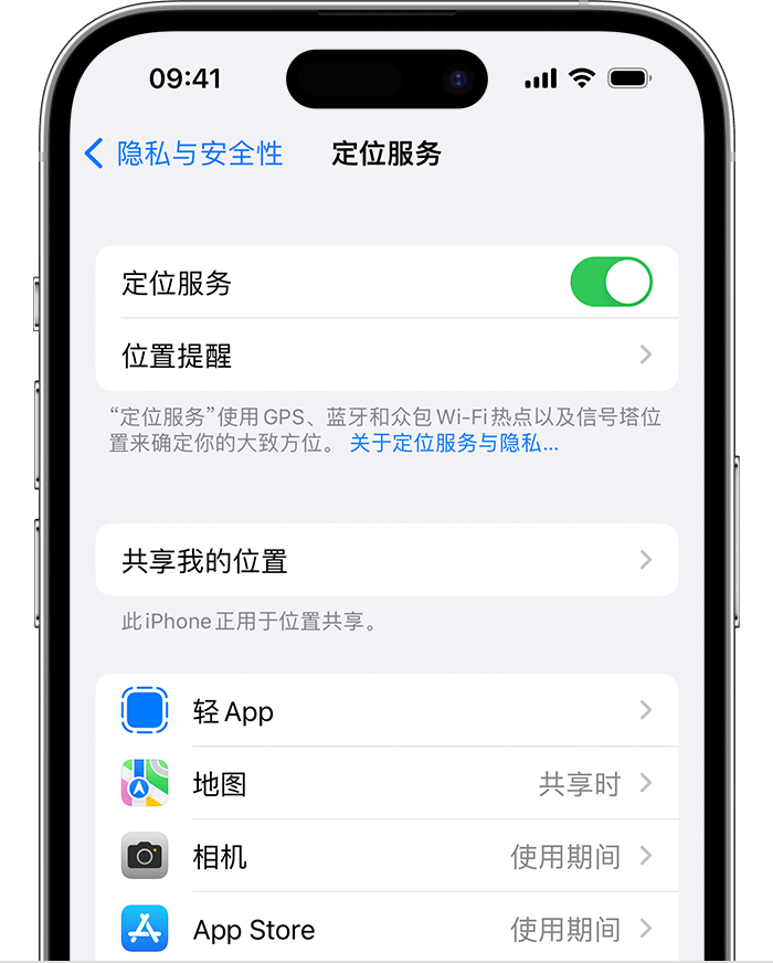 海珠苹果维修网点分享如何在iPhone上阻止个性化广告投放 