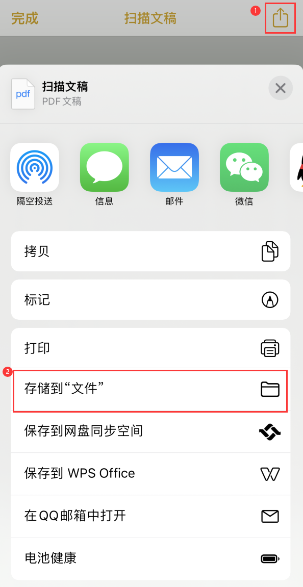 海珠iPhone14维修站点分享苹果14通过手机将纸质文件转为电子档 