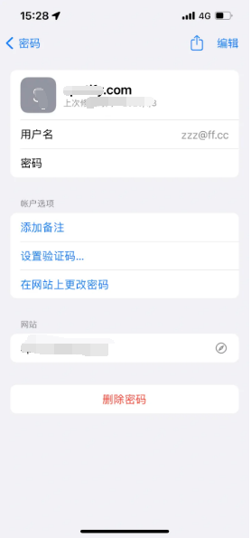 海珠苹果14服务点分享iPhone14忘记APP密码快速找回方法 