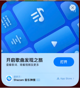 海珠苹果14维修站分享iPhone14音乐识别功能使用方法 