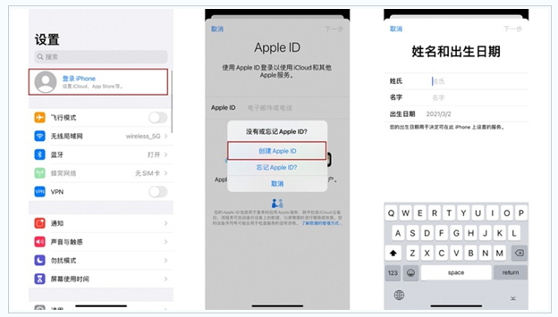 海珠苹果维修网点分享:Apple ID有什么用?新手如何注册iPhone14 ID? 