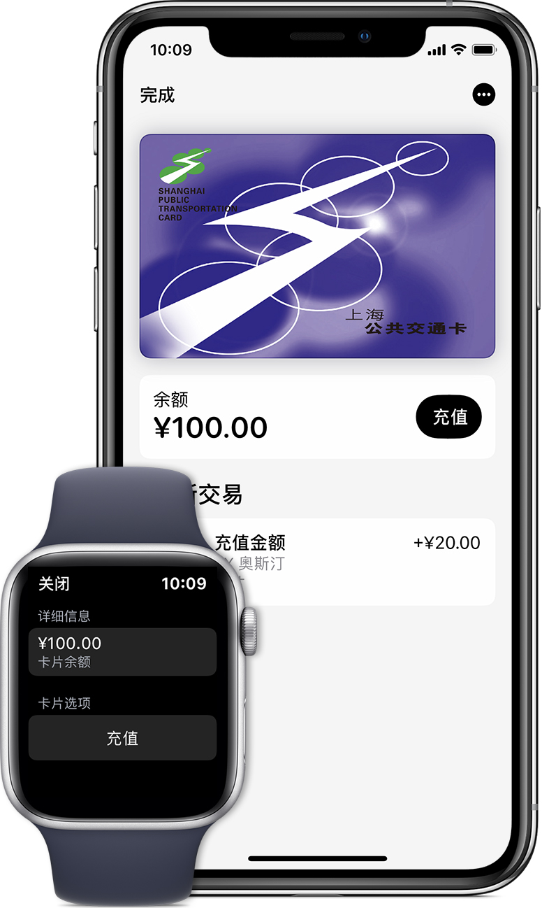 海珠苹果手机维修分享:用 Apple Pay 刷交通卡有哪些优势？如何设置和使用？ 