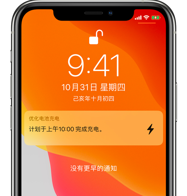 海珠苹果手机维修分享iPhone 充不满电的原因 