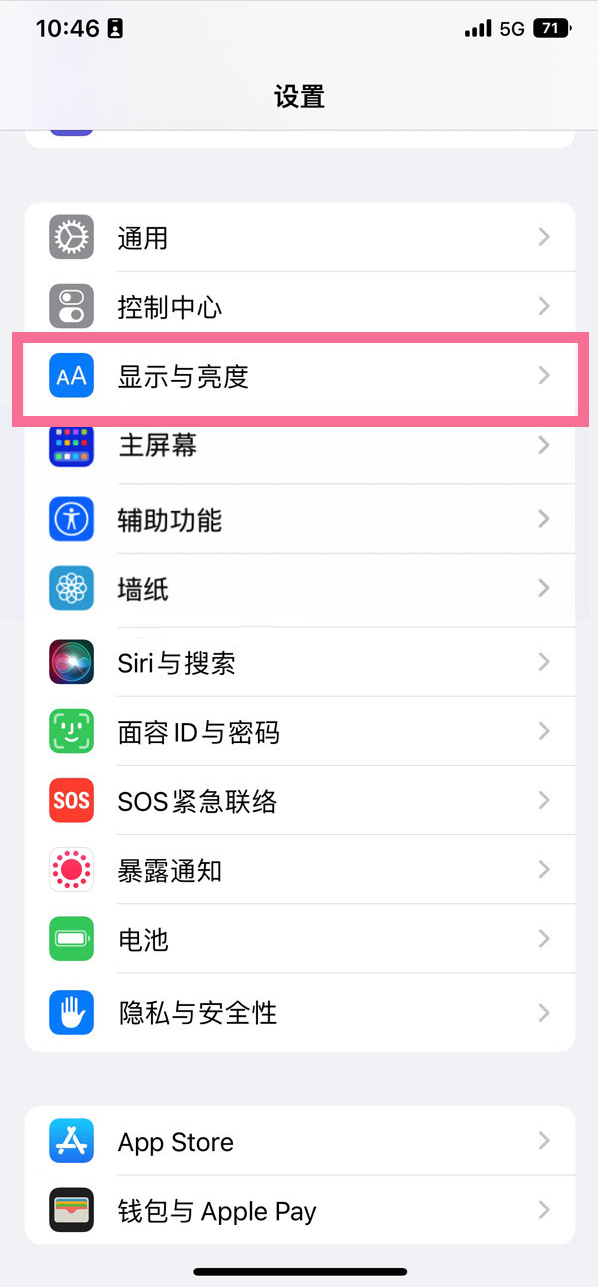 海珠苹果14维修店分享iPhone14 plus如何设置护眼模式 