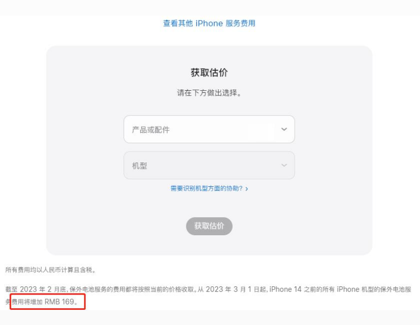 海珠苹果手机维修分享建议旧iPhone机型赶紧去换电池 