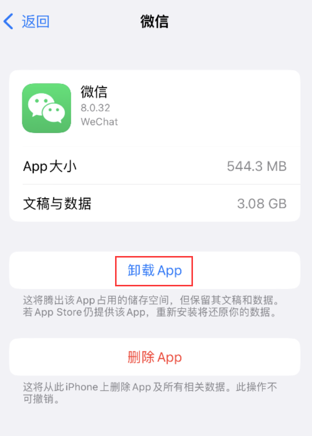 iPhone 更新 iOS 16.3 出现应用卡死、闪退的问题怎么办？