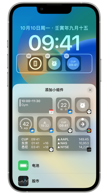 海珠苹果维修网点分享iOS 16 如何在锁屏上添加小组件？点击无响应如何解决？ 