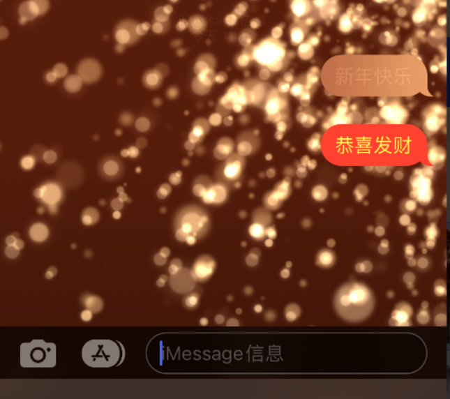 海珠苹果维修网点分享iPhone 小技巧：使用 iMessage 信息和红包功能 