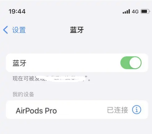 海珠苹果维修网点分享AirPods Pro连接设备方法教程 