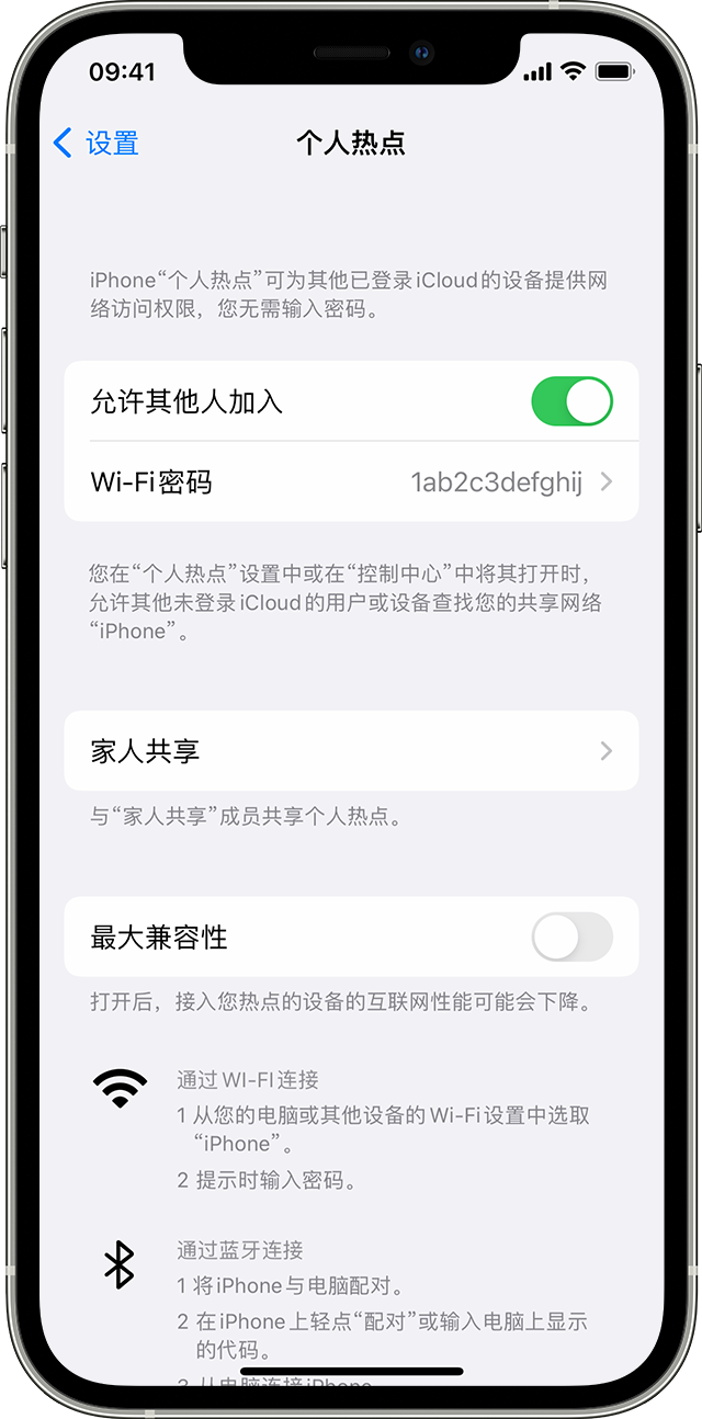 海珠苹果14维修分享iPhone 14 机型无法开启或使用“个人热点”怎么办 