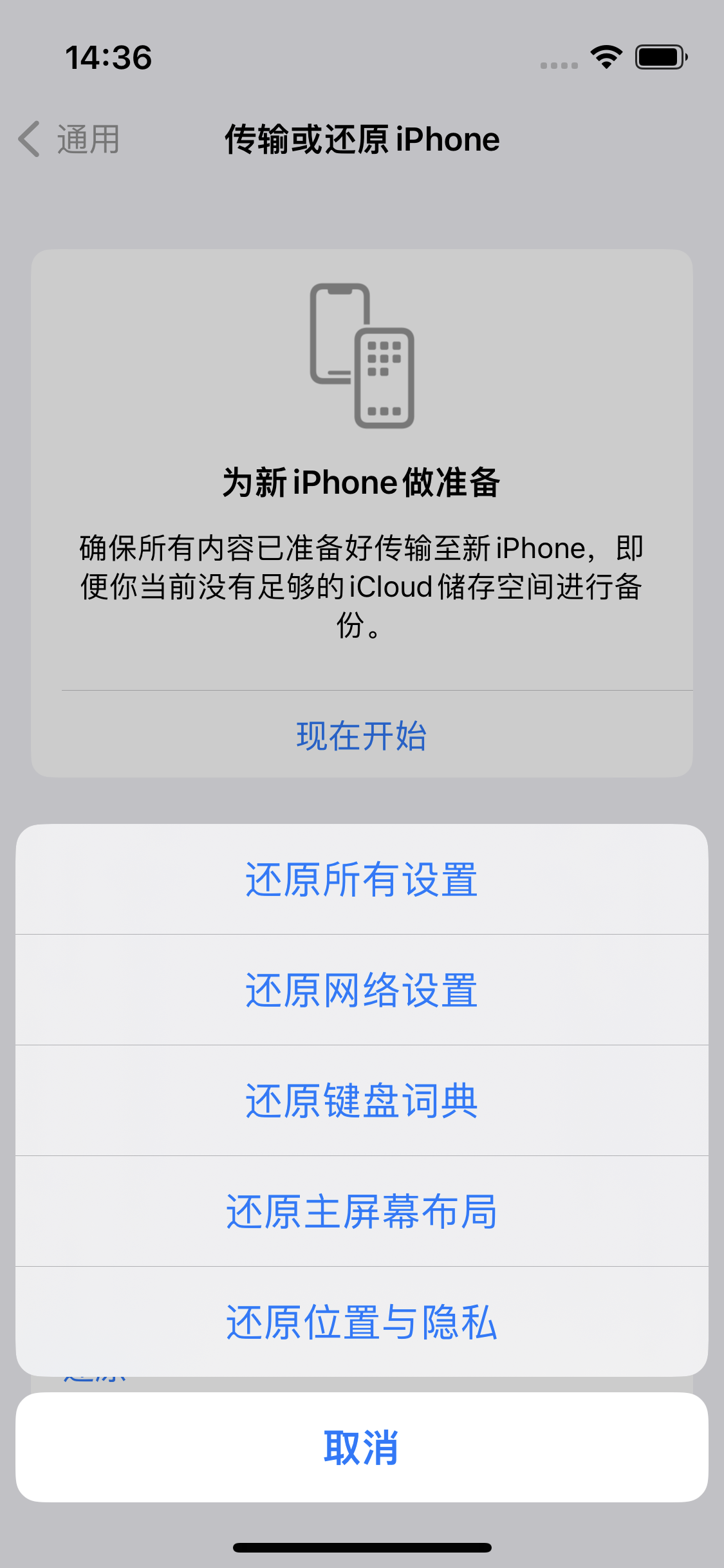 海珠苹果14维修分享iPhone 14上网慢怎么办？ iPhone 14 WiFi怎么提速？ 