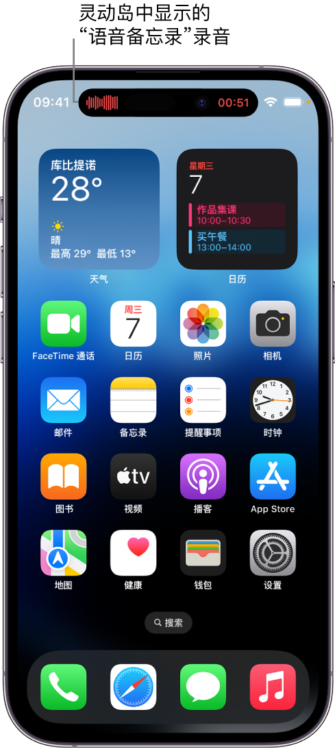 海珠苹果14维修分享在 iPhone 14 Pro 机型中查看灵动岛活动和进行操作 