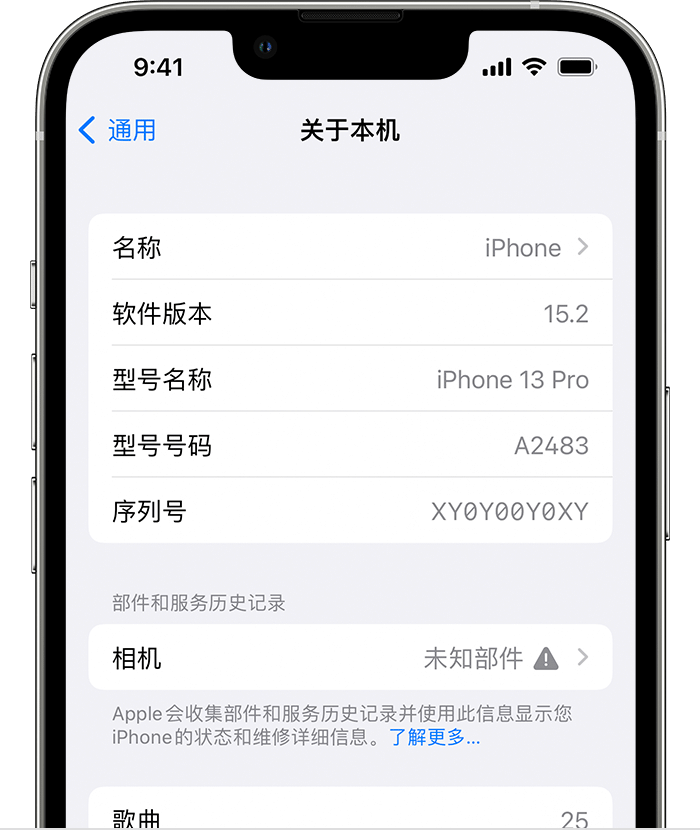 海珠苹果维修分享iPhone 出现提示相机“未知部件”是什么原因？ 