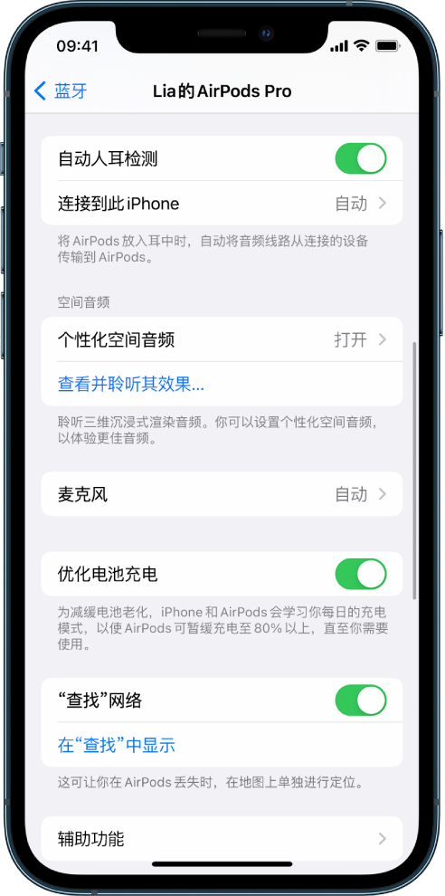 海珠苹果手机维修分享如何通过 iPhone “查找”功能定位 AirPods 