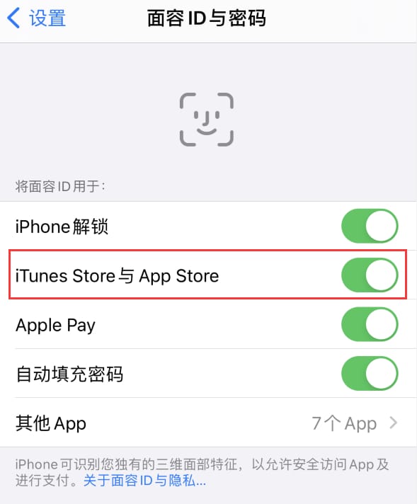 海珠苹果14维修分享苹果iPhone14免密下载APP方法教程 