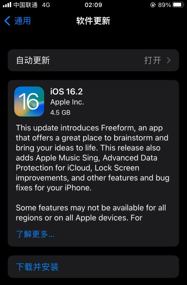 海珠苹果服务网点分享为什么说iOS 16.2 RC版非常值得更新 