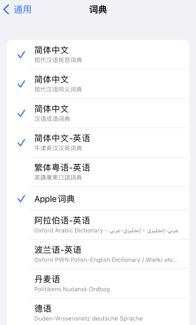 海珠苹果14维修分享 iPhone 14 系列使用技巧：灵活运用“搜索”功能 