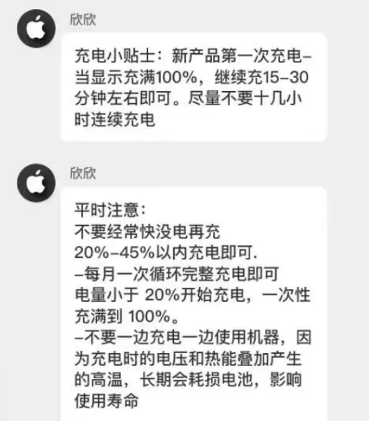 海珠苹果14维修分享iPhone14 充电小妙招 