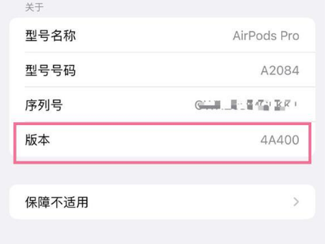 海珠苹果手机维修分享AirPods pro固件安装方法 