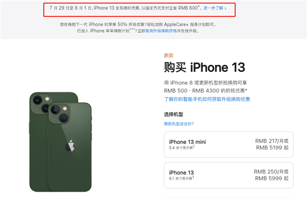 海珠苹果13维修分享现在买iPhone 13划算吗 