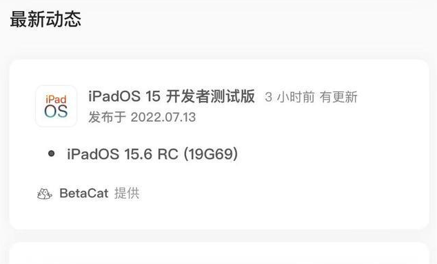 海珠苹果手机维修分享苹果iOS 15.6 RC版更新建议 